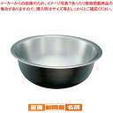 【6/4 20時から!エントリーでポイント5倍!!】アルミイモノそば羽反 60cm【 そばゆで釜 そばゆで釜 業務用】