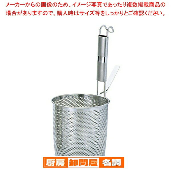 エコクリーンパイプ柄パンチング底平煮ざる S UK18-8【 うどんてぼ 業務用スープ漉し器 麺湯切りザル うどんゆがく そば用品 振りザル】