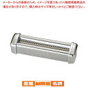 R-220専用カッター 4.0mm幅【パスタマシーン】