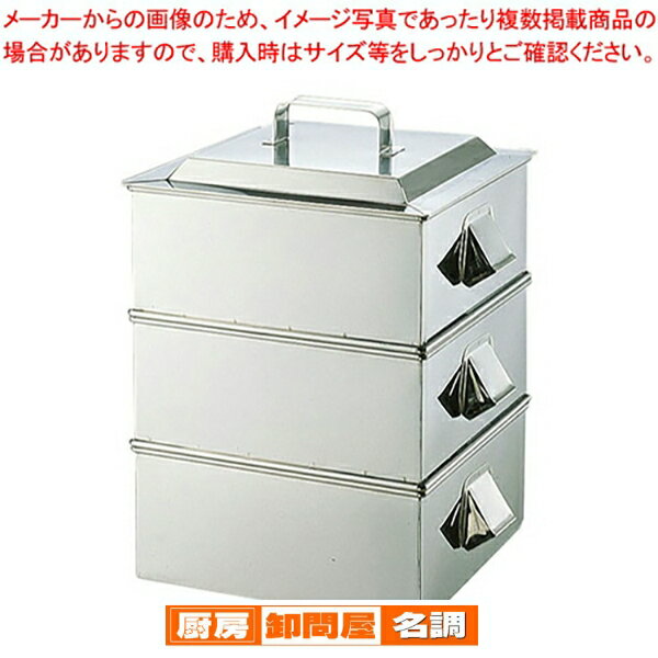 SA21-0業務用角蒸器 2段 39cm【 角蒸し器 小籠包蒸し器蒸し器 ステンレスせいろ セイロ 蒸篭 業務用肉まんせいろ せいろ鍋 蒸籠 せいろ使い始め 蒸し籠】