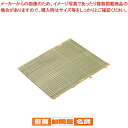 木製 角セイロ用 竹スダレ 42cm用【 角セイロ セイロ用竹す 木製せいろ セイロ 蒸篭 小籠包蒸し器販売 楽天 業務用肉まんせいろ通販 蒸籠 せいろ使い始め...