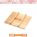 木製 角セイロ用 手付蓋(サワラ材) 36cm用【 角セイロ セイロ用フタ ふた木製せいろ セイロ 蒸篭 小籠包蒸し器販売 楽天 業務用肉まんせいろ】