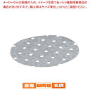 リンべシート(シリコンペーパー)丸型穴明 RSM-110(500枚入)【 蒸し器 敷き紙 リンベシート 蒸篭 小籠包蒸し器 スチーマー シリコン キッチンツール販売 楽天 業務用肉まんせいろ通販 蒸籠 せいろ使い始め】