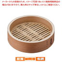 【マラソン期間限定!エントリーでポイント5倍!!】安心コート加工 杉 中華セイロ 身 27cm【 中華用品 中華セイロ 肉まんせいろ通販 小籠包蒸し器 蒸籠 せいろ使い始め 中華せいろ】
