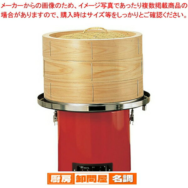 電気蒸し器 HBD-5L【 電気蒸し器 メーカー直送/後払い決済不可 小籠包蒸し器 電気式スチーマー せいろ セイロ 蒸篭 販売 業務用肉まんせいろ せいろ鍋 蒸籠 せいろ使い始め 蒸し籠】