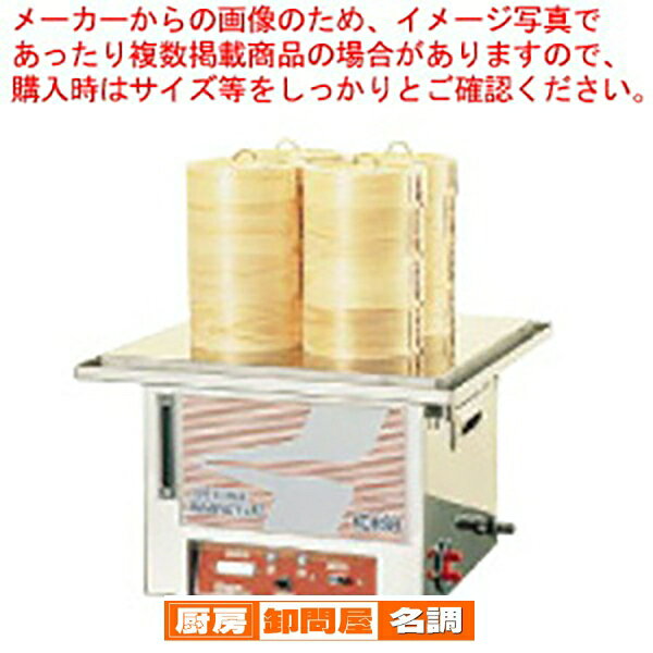 商品の仕様●間口×奥行×高さ(mm)：480×480×335●電源：単相100V50/60Hz●消費電力：1470W/350W切替方式●質量：約11kg(本体のみ)●湯槽：11L●電気式空だき防止付。(ランプ表示)●蒸気立上がりまでの時間約50分。●※18-8角蒸しをお使いの場合は、18-8 角蒸し専用 リング(別売品)が必要です。●※中華セイロは別売です。P266参照●使用できる蒸し器・セイロ類の寸法と能力：ミニセイロ/4穴×4段、中華セイロ/39cm×3段、角セイロ/39cm×2段、角蒸し器/39cm×2段、ノズル穴数/4穴●※Q&A※商品画像はイメージです。複数掲載写真も、商品は単品販売です。予めご了承下さい。※商品の外観写真は、製造時期により、実物とは細部が異なる場合がございます。予めご了承下さい。※色違い、寸法違いなども商品画像には含まれている事がございますが、全て別売です。ご購入の際は、必ず商品名及び商品の仕様内容をご確認下さい。※原則弊社では、お客様都合（※色違い、寸法違い、イメージ違い等）での返品交換はお断りしております。ご注文の際は、予めご了承下さい。【end-9-0414】蒸し器特集用途に合った蒸し器をお探し下さい♪【この商品は代引き不可商品です】この商品はサイズ等の都合上、メーカー直送となります。そのため、代金引換払いでのご注文をお受けすることが出来ません。ご注文時は、「代金引換払い」以外の決済方法をお選びいただきますよう、お願い申し上げます。（※「代金引換払い」をお選びいただいている場合、メールにて他のお支払い方法への変更をお願いさせていただいております）---------------------------------------------------------------------------こちらの商品は、ご注文後1週間以内に配送の日程についてのご連絡を致します。ご不在、弊社からの連絡メールの不達などでご連絡がとれないお客様のご注文に関しては一旦キャンセルとさせて頂き再度ご相談させて頂くこともございます。また、銀行振込を選ばれたご注文で1週間以内にご入金がない場合、一旦キャンセルとさせて頂きますのであらかじめご了承ください。---------------------------------------------------------------------------