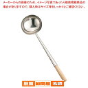 ステンレス中華お玉 特々大 FL2012【人気 おすすめ 業務用 販売 楽天 通販】