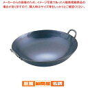 山田 鉄 打出広東鍋 42cm【 中華鍋 人気 中華鍋 便利 炒め鍋 おすすめ 中華フライパン 中華鍋 オススメ 中華鍋 フライパン 中華鍋 チャーハン 中華な...