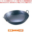山田 鉄 打出四川鍋 36cm【人気 便利 炒め鍋 中華フライパン チャーハン 中華なべ ちゅうかなべ 販売 中華器具 チャーハン鍋 万能 中華調理器具】