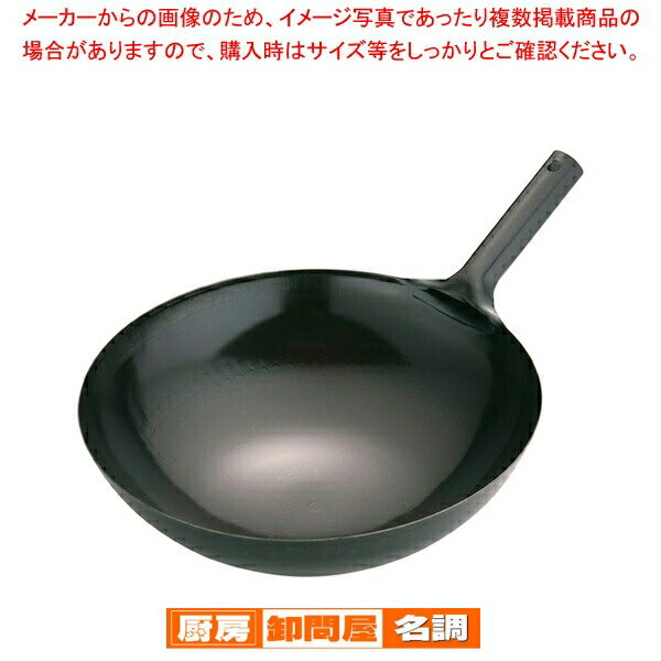 SA鉄 打出北京鍋 39cm