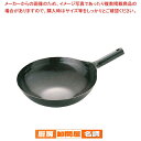 山田 鉄 打出片手中華鍋(板厚1.2mm) 33cm TG99