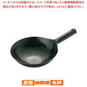 山田 鉄 打出片手中華鍋(板厚1.6mm) 27cm【 中華鍋 人気 中華鍋 便利 炒め鍋 おすすめ 中華フライパン 中華鍋 オススメ 中華鍋 フライパン 中華...