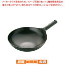 山田 鉄 打出片手中華鍋(板厚1.6mm) 33cm