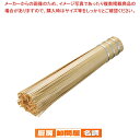 竹 ささら【 ササラ ササラ中華鍋のお手入れにお勧め!業務用】