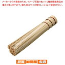竹製 ささら(銅線巻) 21cm【 ササラ ササラ中華鍋のお手入れにお勧め!業務用】