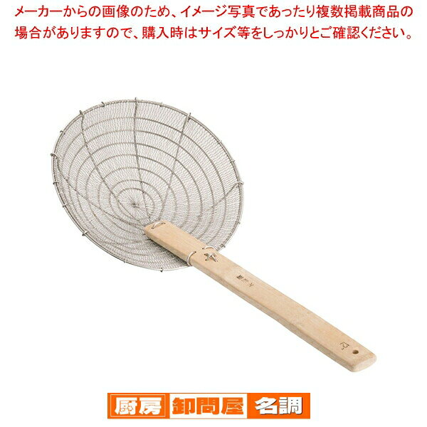 18-8中国製油こし 12インチ