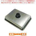 18-8角型餃子鍋用蓋【 中華用品 餃子鍋 中華厨房 餃子鍋 業務用】