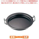 【6/4 20時から!エントリーでポイント5倍!!】鉄プレス餃子鍋 33cm【 餃子鍋 鉄製フライパン鉄製 餃子鍋万能餃子鍋 中華料理器具 中華調理器具】