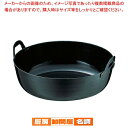 SA鉄 厚板揚鍋 45cm【 天ぷら鍋 鉄 天ぷら 鍋 揚げ鍋 天ぷら鍋 鉄 天ぷら 鍋 揚げ鍋 業務用】