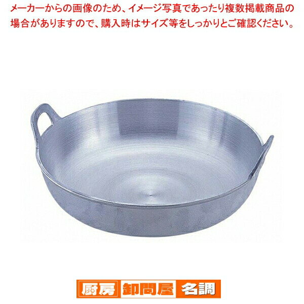 アルミイモノ 揚鍋 42cm【 天ぷら鍋 天ぷら 鍋 揚げ鍋 天ぷら鍋 天ぷら 鍋 揚げ鍋 業務用】