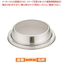 18-8ホームうらごし(30メッシュ) 小 (18型)【芋裏ごし トマト うらごし 野菜 スープ卵裏ごし お粥 人参】 TG99