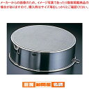 18-8ウロコ印うらごし(30メッシュ) 大 L-0403【 うらごし 裏ごし 裏ごし器 芋裏ごし トマト うらごし 野菜 スープ卵裏ごし お粥 人参】