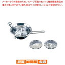 18-10シルバーシャイン ムーラン No.42514 中 φ240mm【 うらごし 粉ふるい 粉ふるい器 手打ち そば打ち粉 そば粉 打ち粉 蕎麦の打ち粉 お...