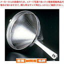 18-8スープ漉し 30cm【 スープ漉し スープ漉し 業務用】