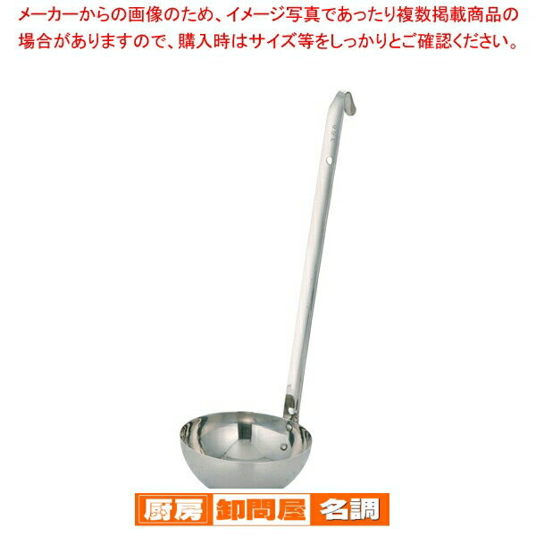 ムラノ18-8スープレードル 360cc【スープレードル スープレードル 業務用】