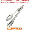 遠藤商事 / TKG18-0 セーフティ リーフトング 280【 トング サラダボール 可愛いキッチンツール トング おしゃれなキッチン雑貨 調理用トング 通販 おしゃれ台所用品】