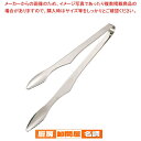 【まとめ買い10個セット品】 TKG18-0焼肉トング 28cm【 トング 】