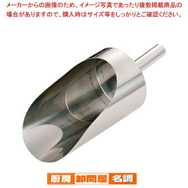 樂天商城 - SA18-8円筒スコップ 特大【 粉スコップ 粉スコップ 業務用】