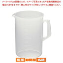 ポリプロピレン手付ビーカー 1033 5L【計量カップ】