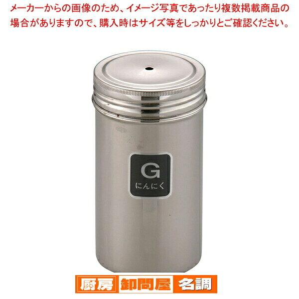 【まとめ買い10個セット品】 TKG 18-8調味缶 特中 G (にんにく)【 調味料入れ 容器 調味缶 ステンレス 】