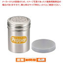 SA18-8調味缶(PP蓋付) 小 P缶【 調味料入れ 容器 調味缶 ステンレス アクリル蓋付・調味料入れ 調味料置き 調味料容器 おすすめ薬味入れ 業務用調味...