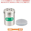SA18-8調味缶(PP蓋付) 小 N缶【 調味料入れ 容器 調味缶 ステンレス アクリル蓋付・調味料入れ 調味料置き 調味料容器 おすすめ薬味入れ 業務用調味...
