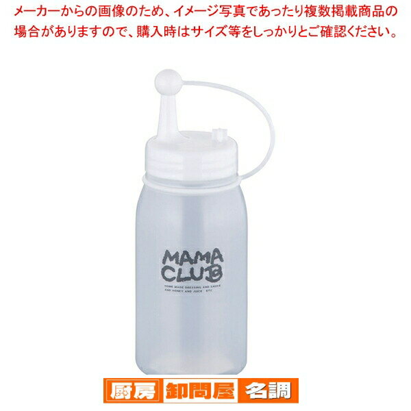キャップ付ディスペンサー ママクラブ MC-30 300cc 白【 調味料入れ 容器 ディスペンサー 調味料置き ..