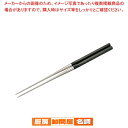 本焼ステンレス黒合板 六角柄盛箸 2115 150mm【 頑丈 長持ち 頑丈 長持ち 業務用】