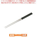 本焼ステンレス黒合板 六角柄盛箸 2116 165mm【 頑丈 長持ち 頑丈 長持ち 業務用】