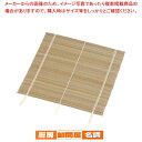 竹製 伊達巻スダレ 30×30cm