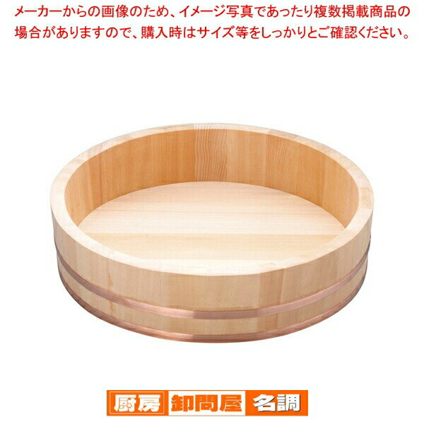 木製銅箍 飯台(サワラ材) 48cm【飯切 すし桶 飯台 】 【寿司 おにぎり用品 寿司 おにぎり用品 業務用】