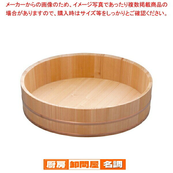 木製銅箍 飯台(サワラ材) 51cm【飯切 すし桶 飯台 】 【寿司 おにぎり用品 寿司 おにぎり用品 業務用】