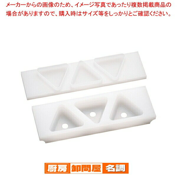 Silicone Cooking Utensils - 山県PE新関西型 角おむすび A型 3個取り【 寿司押し型 おにぎり 型 業務用 おにぎり型業務用 人気箱寿司型 サーモンの押し寿司器 おすすめ鱒の押し寿司通販】
