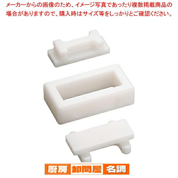 住友 PEバッテラ 関西型【 寿司押し型 業務用押し寿司型 スシ 鮨 人気箱寿司型 サーモンの押し寿司器】