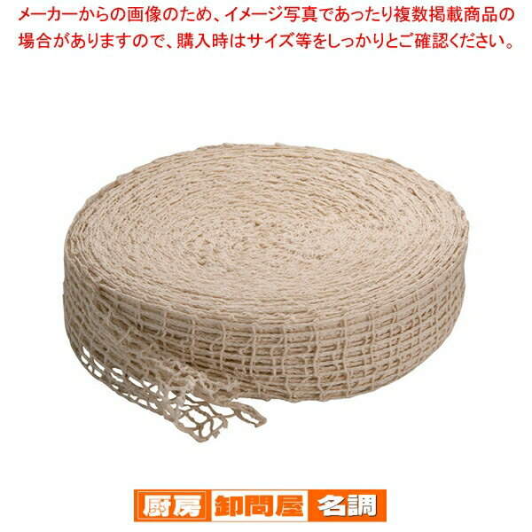 ジェットネット(46m巻) 5LNS18-S【 焼き豚用品 焼き豚用品 業務用】