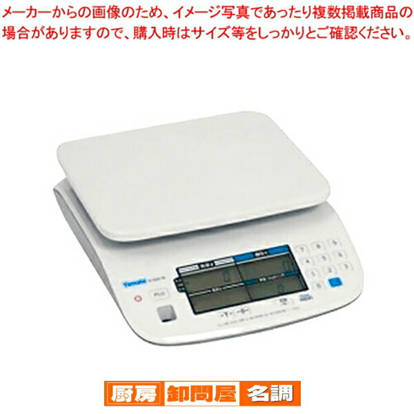 ヤマト 料金秤 プライスナビ(検定品) 3kg【人気 おすすめ 業務用 販売 楽天 通販】