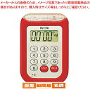 大音量タイマー100分計 TD-377 レッド【 キッチンタイマー 】 【 キッチンタイマー おしゃれ 雑貨 キッチンタイマー 業務用】