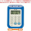 大音量タイマー100分計 TD-377 ブルー【 キッチンタイマー 】 【 キッチンタイマー おしゃれ 雑貨 キッチンタイマー 業務用】