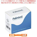 マラソン期間限定!\エントリーでポイント5倍!/残留塩素低濃度試薬(遊離) DPD-1R 250T【調理器具 厨房用品 厨房機器 プロ 愛用 販売 なら 名調】