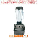 バイタミックス ブレンダー バイタプレップ3 10087【ミキサー関連品 業務用】